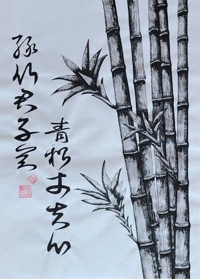 Mind of Bamboo 1