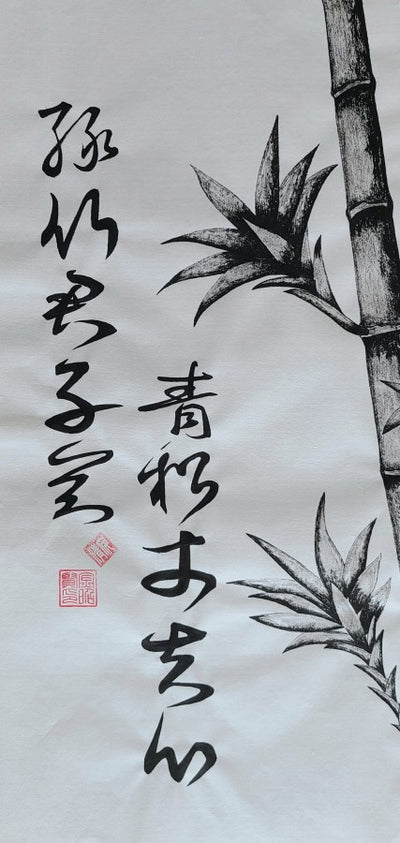 Mind of Bamboo 1