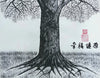 Deep Rooted Tree 2