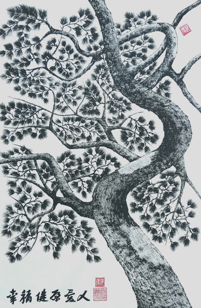 Pine Tree 3